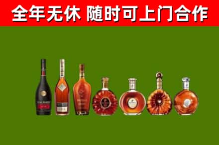 永顺回收洋酒