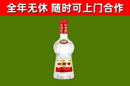永顺回收剑南春
