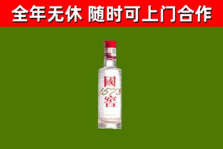 永顺回收国窖1573