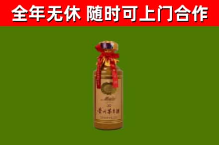 永顺回收30年茅台酒