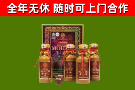 永顺回收50年份茅台