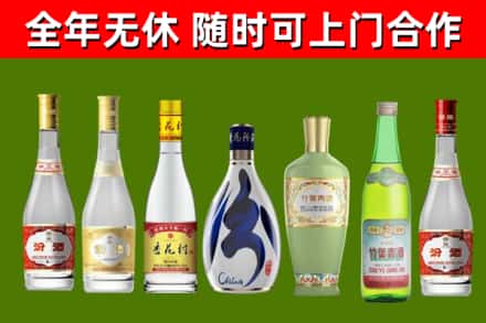 永顺回收老汾酒