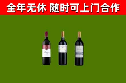 永顺回收拉菲红酒