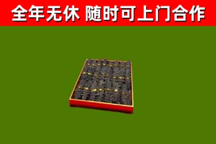 永顺烟酒回收海参.jpg